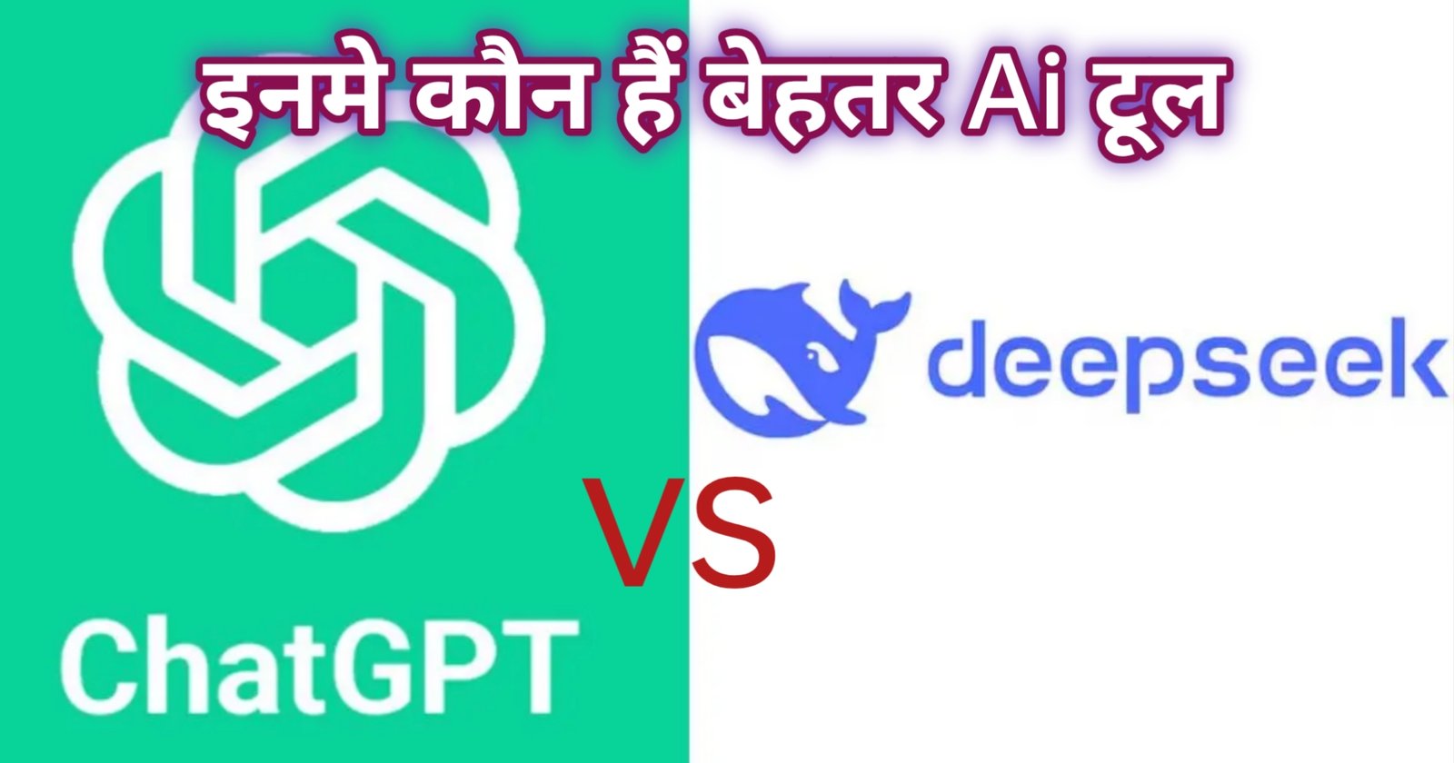 ChatGPT vs DeepSeek